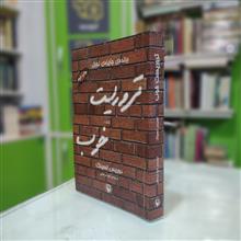 تروریست