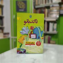 ناکد
