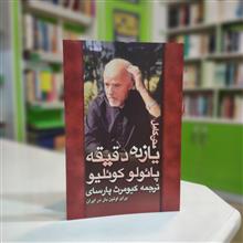 یازده