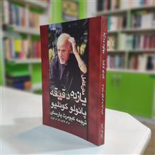 یازده