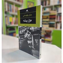 هزار