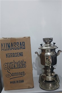 سماور