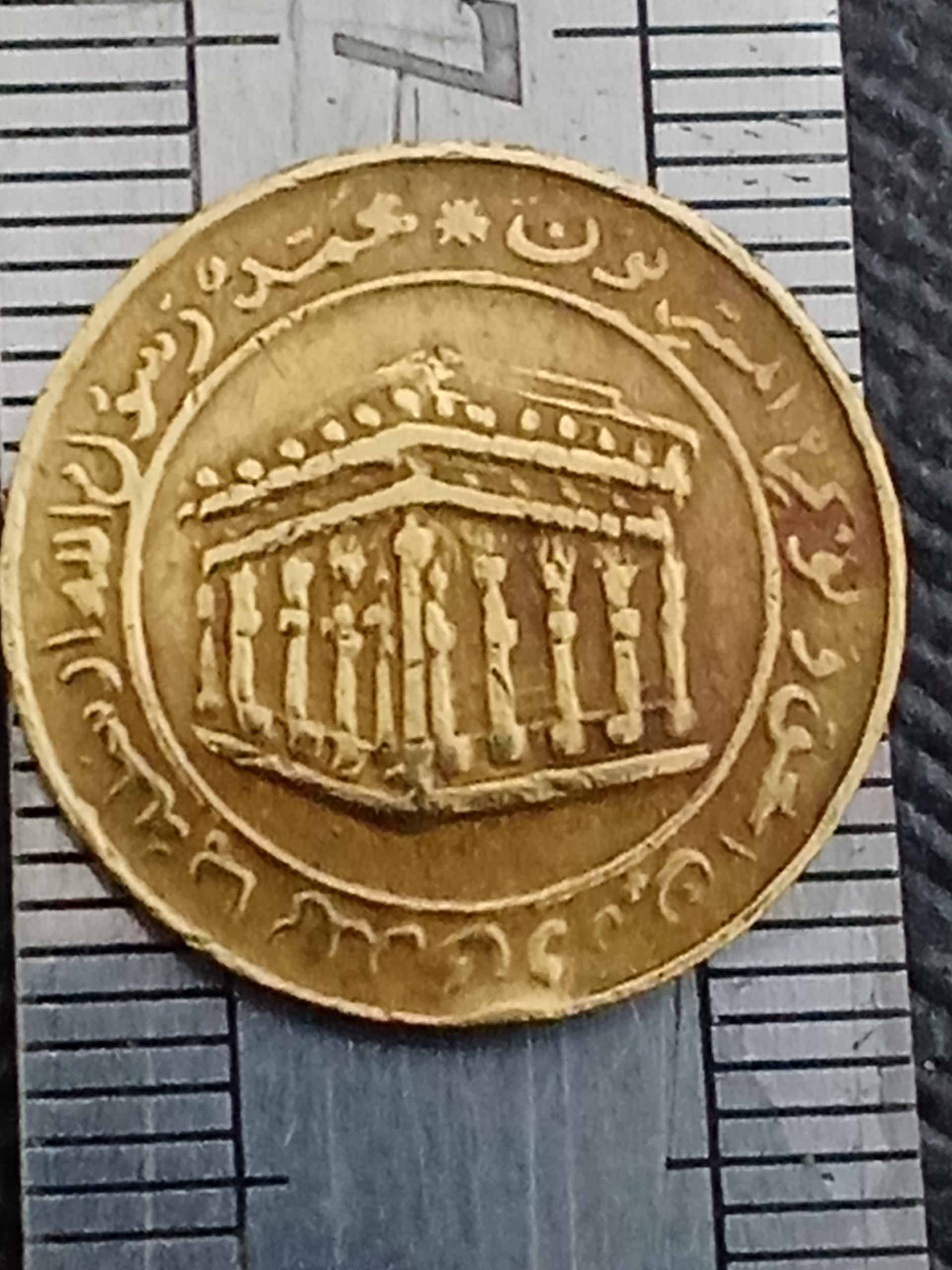 سکه امام رضا