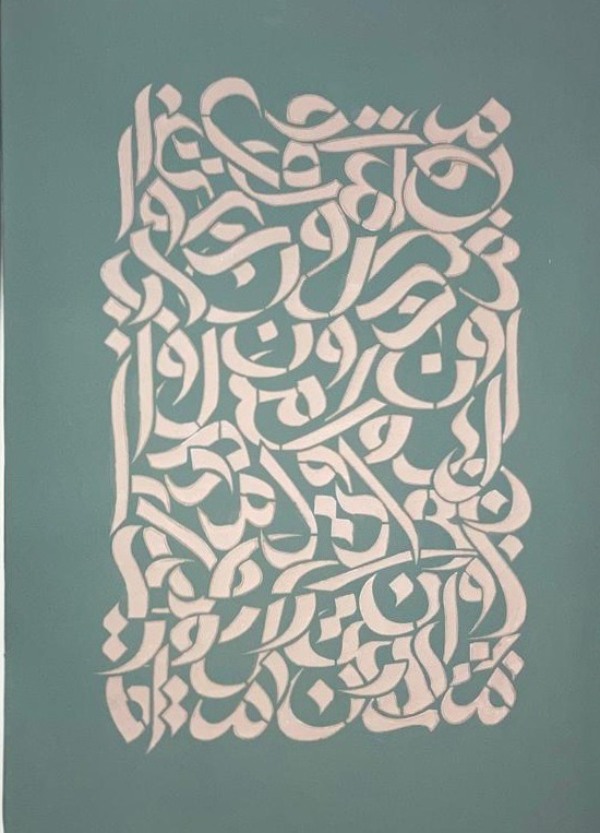 تابلو نقاشی برجسته کالیگرافی