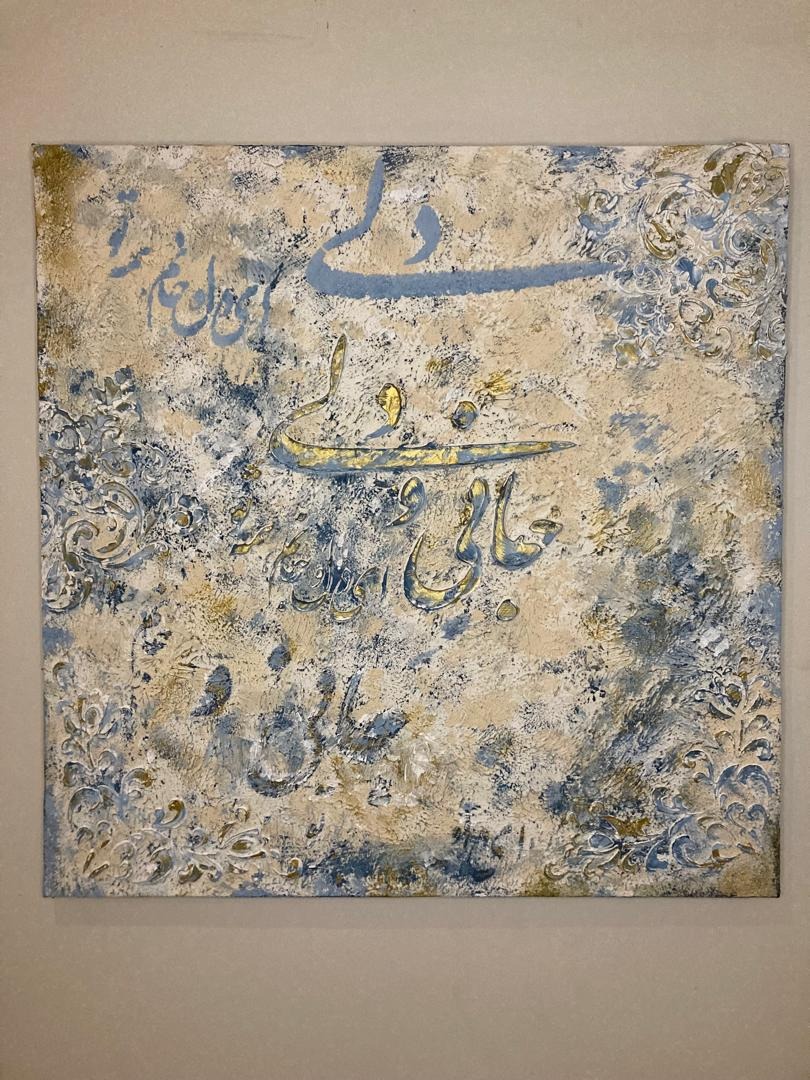 تابلو تکسچر شعر