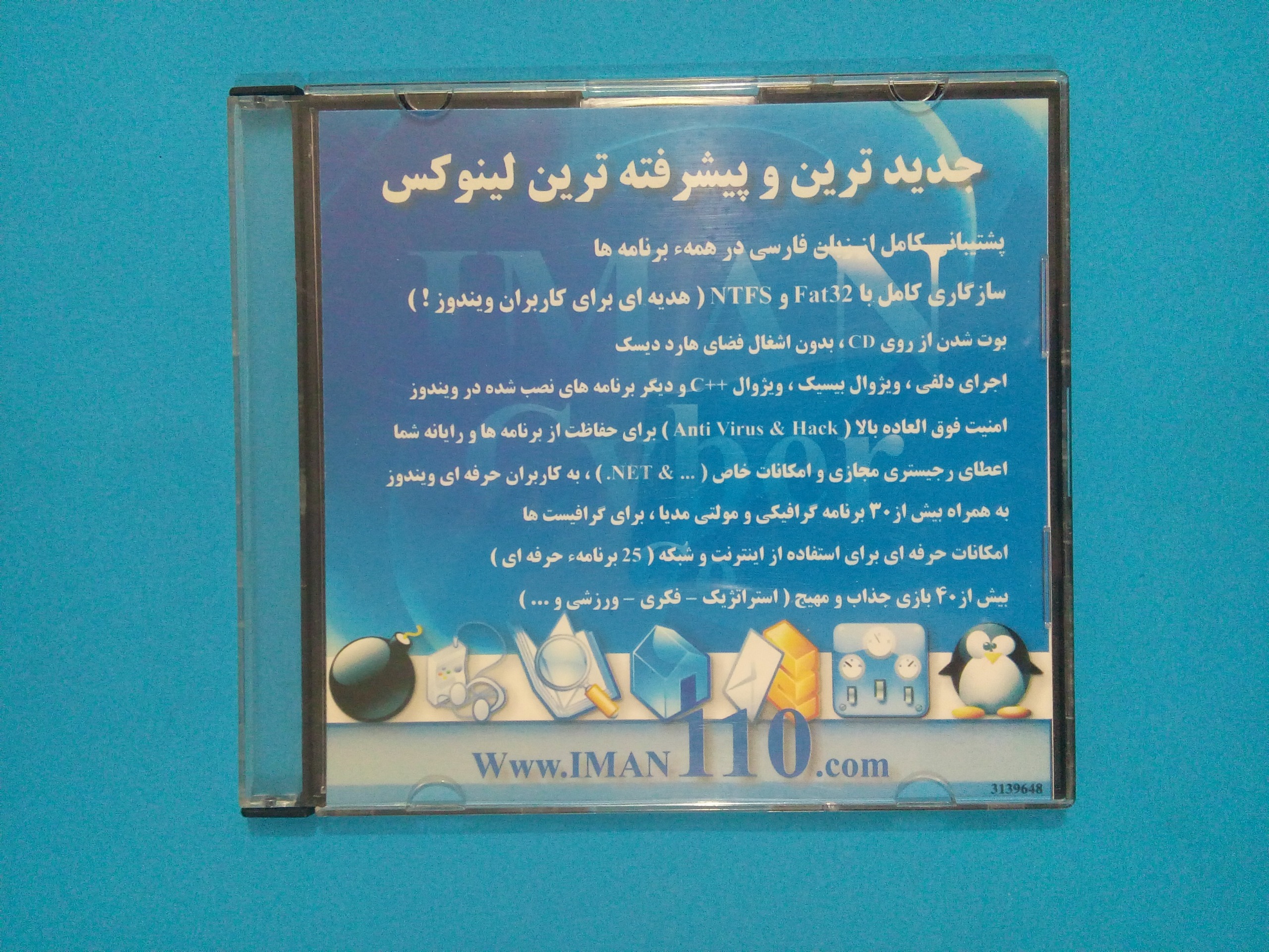 سی دی سیستم عامل لینوکس (نسخه پرتابل)