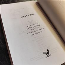 تابستان