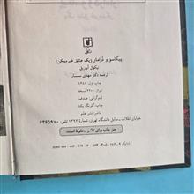 پیکاسو