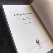 مردی