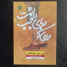 مردی