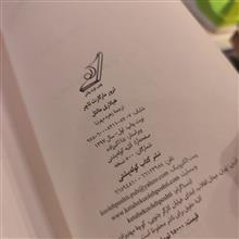 ترور