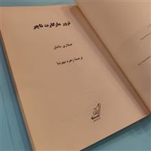 ترور
