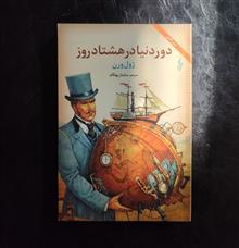 دور