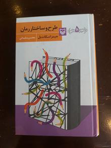 طرح