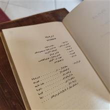 ویریدیانا