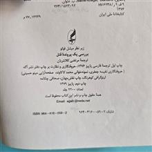 بررسی