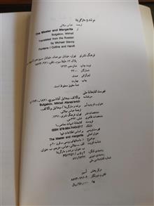 مرشد