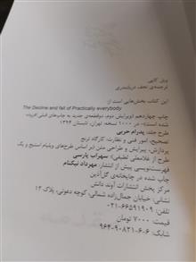 چنین