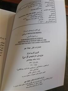 هواپیمای