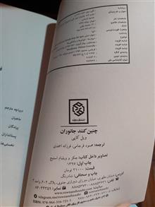 چنین