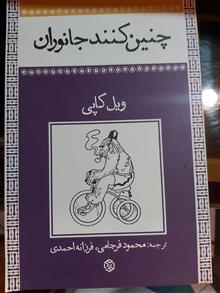 چنین