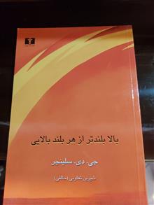 بالا