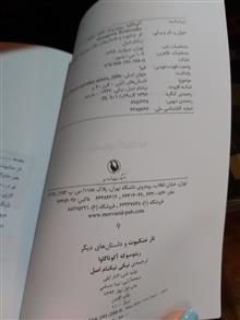 عنکبوت