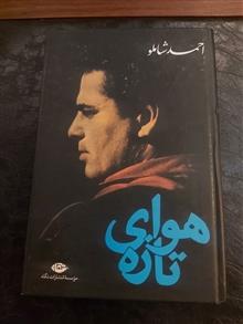 هوای