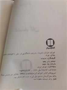 گمشدگان