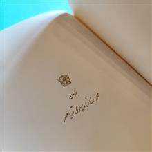 روش