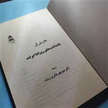 یادداشت