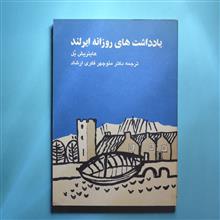 یادداشت