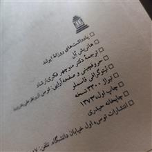 یادداشت