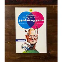 فانتزی
