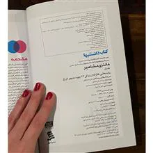 فانتزی