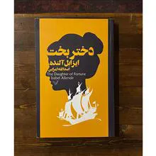 دختر