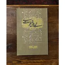 تجلی