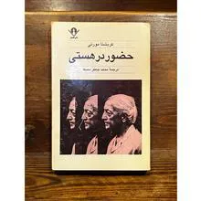 حضور
