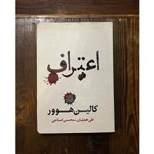 اعتراف
