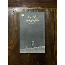 پافکو