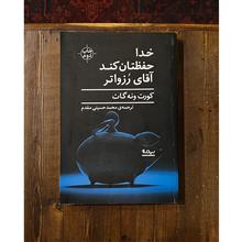 خدا