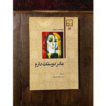مادر