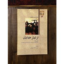 از