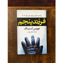 فرزند