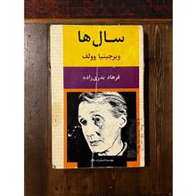 سال