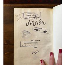 روانکاوی