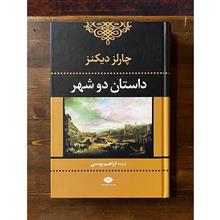 داستان
