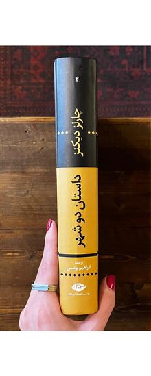 داستان