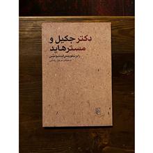 دکتر