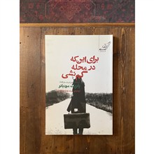 برای
